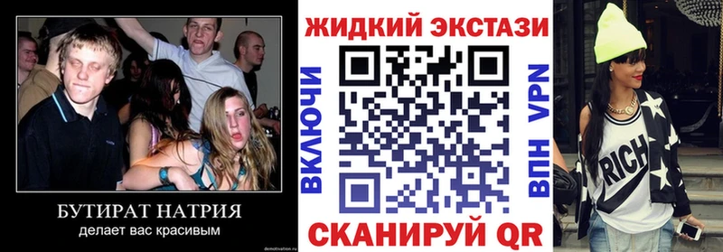Купить где  Кириши  БУТИРАТ GHB 