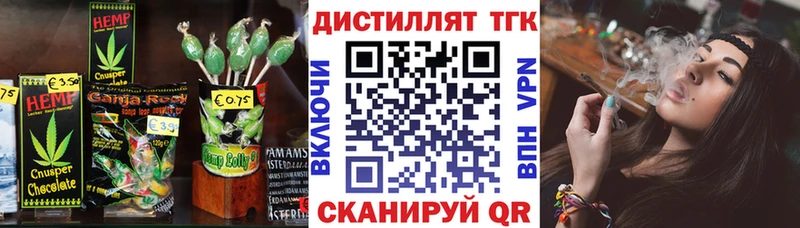 Купить  Кириши  Еда ТГК марихуана 