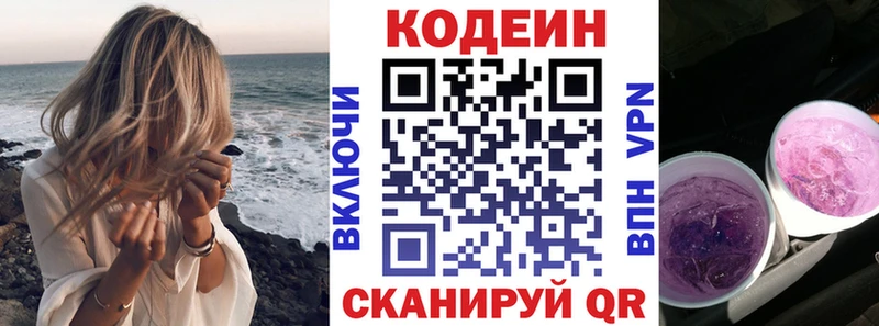 Купить закладки  Кириши  Codein Purple Drank 
