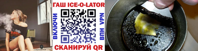 ГАШИШ Ice-O-Lator  Купить где  Кириши 